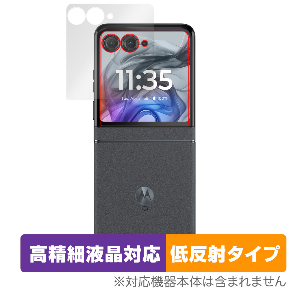 保護フィルム OverLay Plus Lite for motorola razr 50 アウトディスプレイ用保護シート