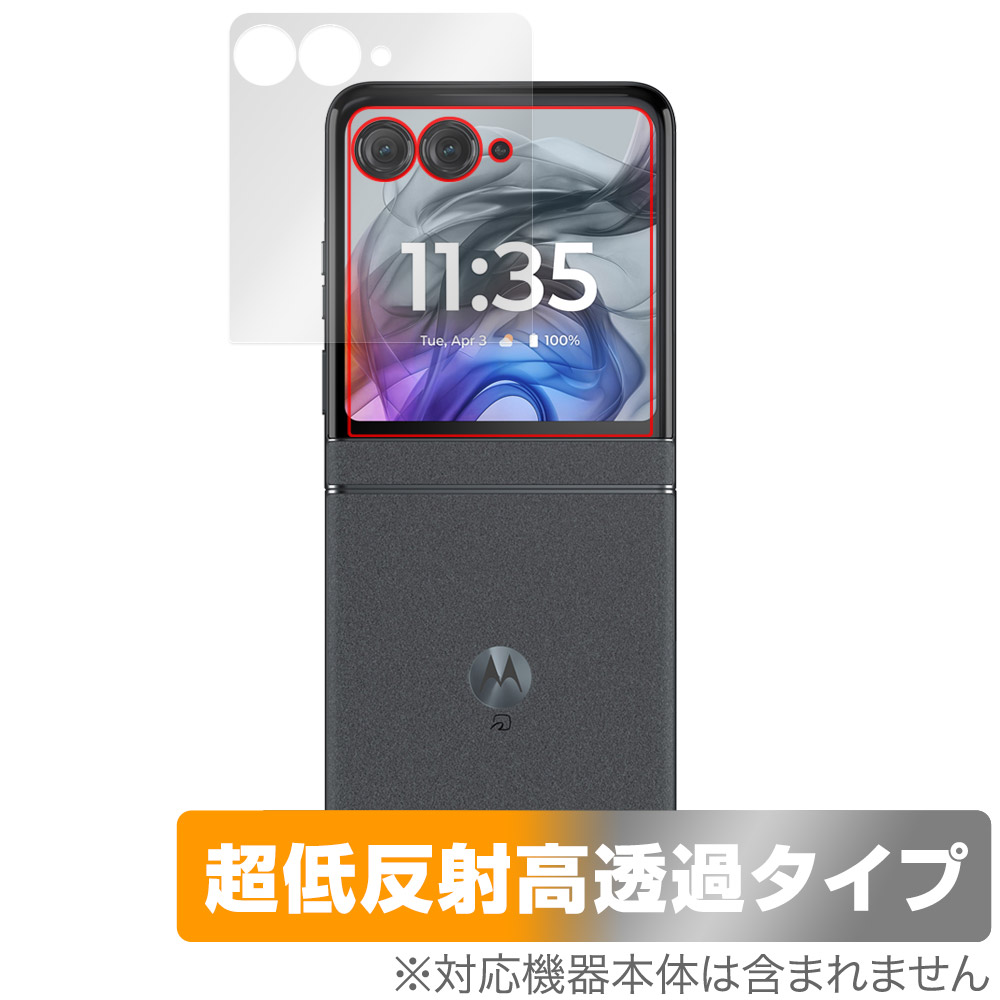 保護フィルム OverLay Plus Premium for motorola razr 50 アウトディスプレイ用保護シート