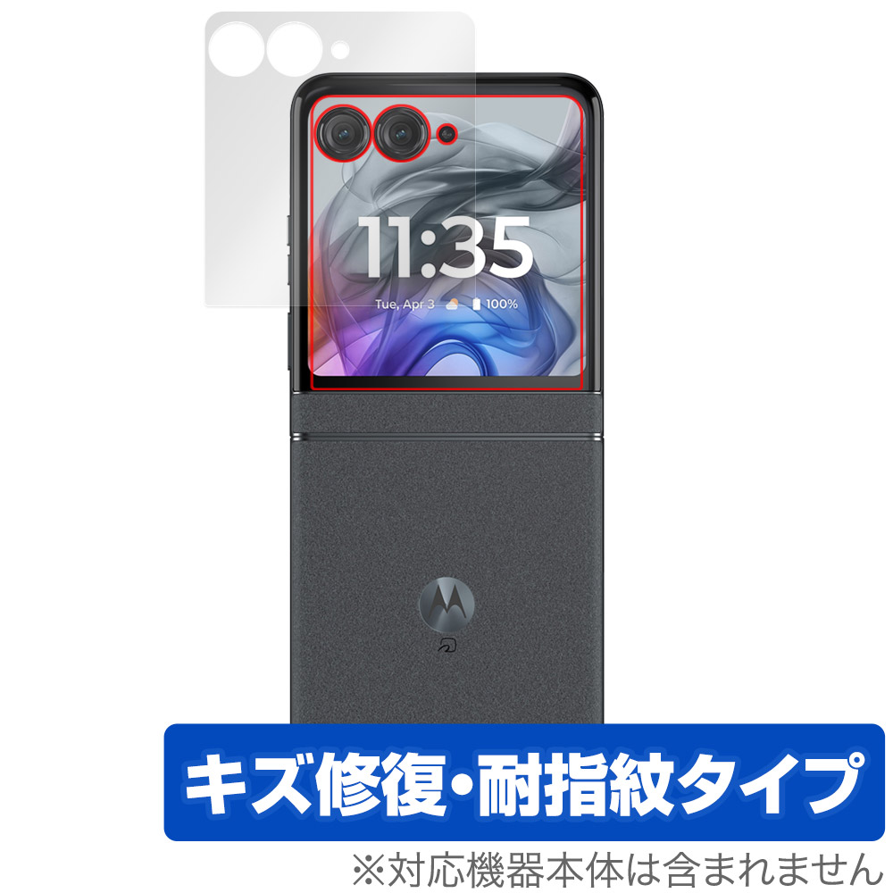 保護フィルム OverLay Magic for motorola razr 50 / razr 50s アウトディスプレイ用保護シート