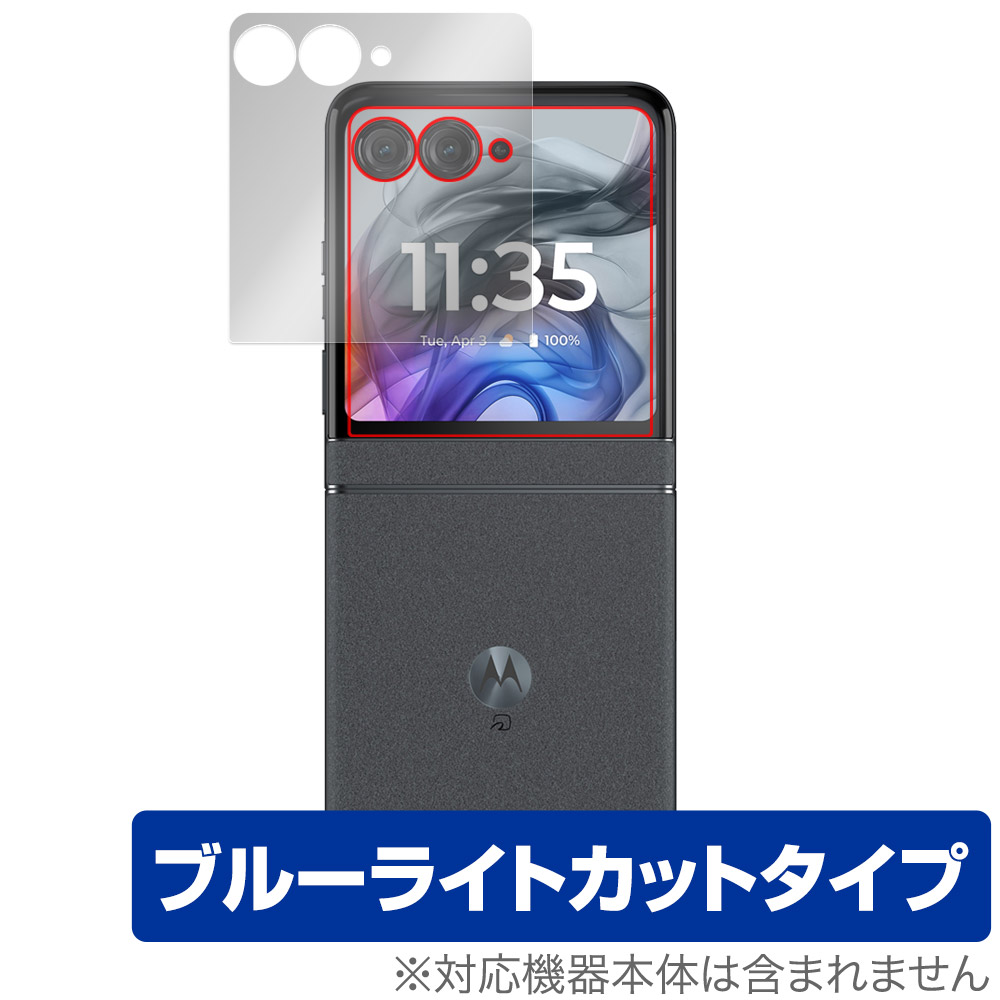 保護フィルム OverLay Eye Protector for motorola razr 50 アウトディスプレイ用保護シート