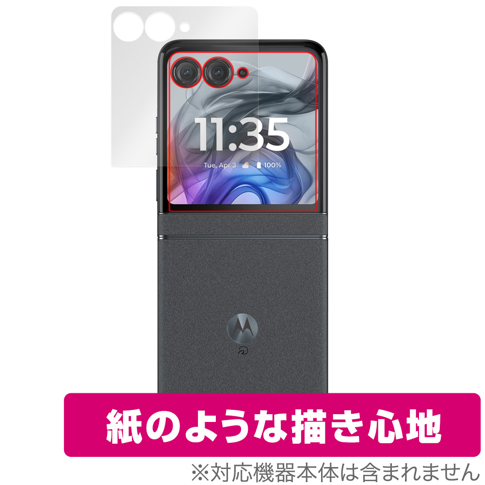 保護フィルム OverLay Paper for motorola razr 50 アウトディスプレイ用保護シート