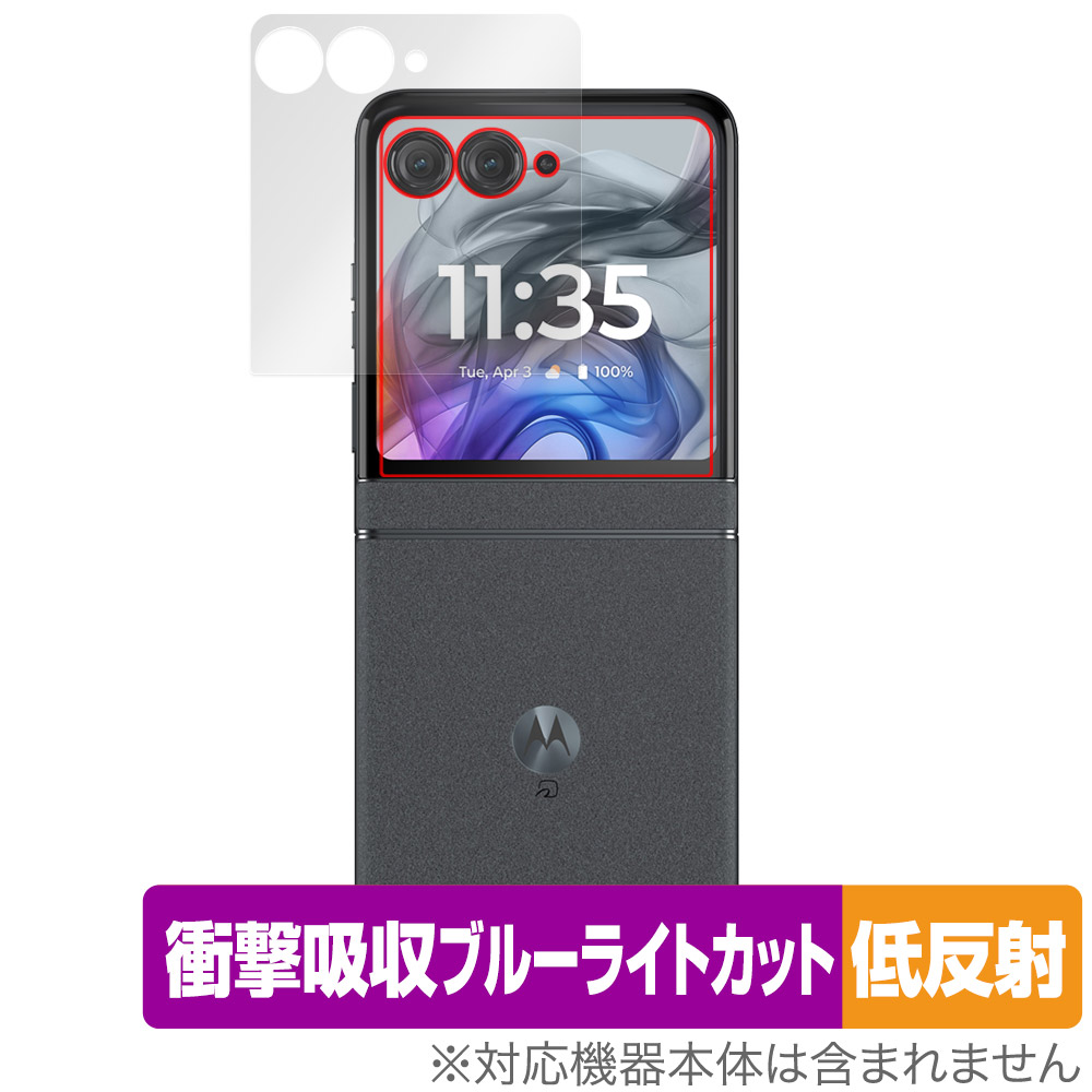 保護フィルム OverLay Absorber 低反射 for motorola razr 50 / razr 50s アウトディスプレイ用保護シート