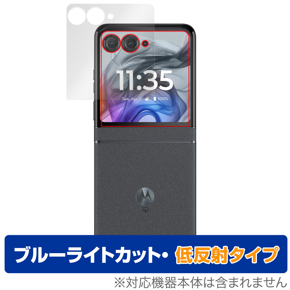 保護フィルム OverLay Eye Protector 低反射 for motorola razr 50 アウトディスプレイ用保護シート