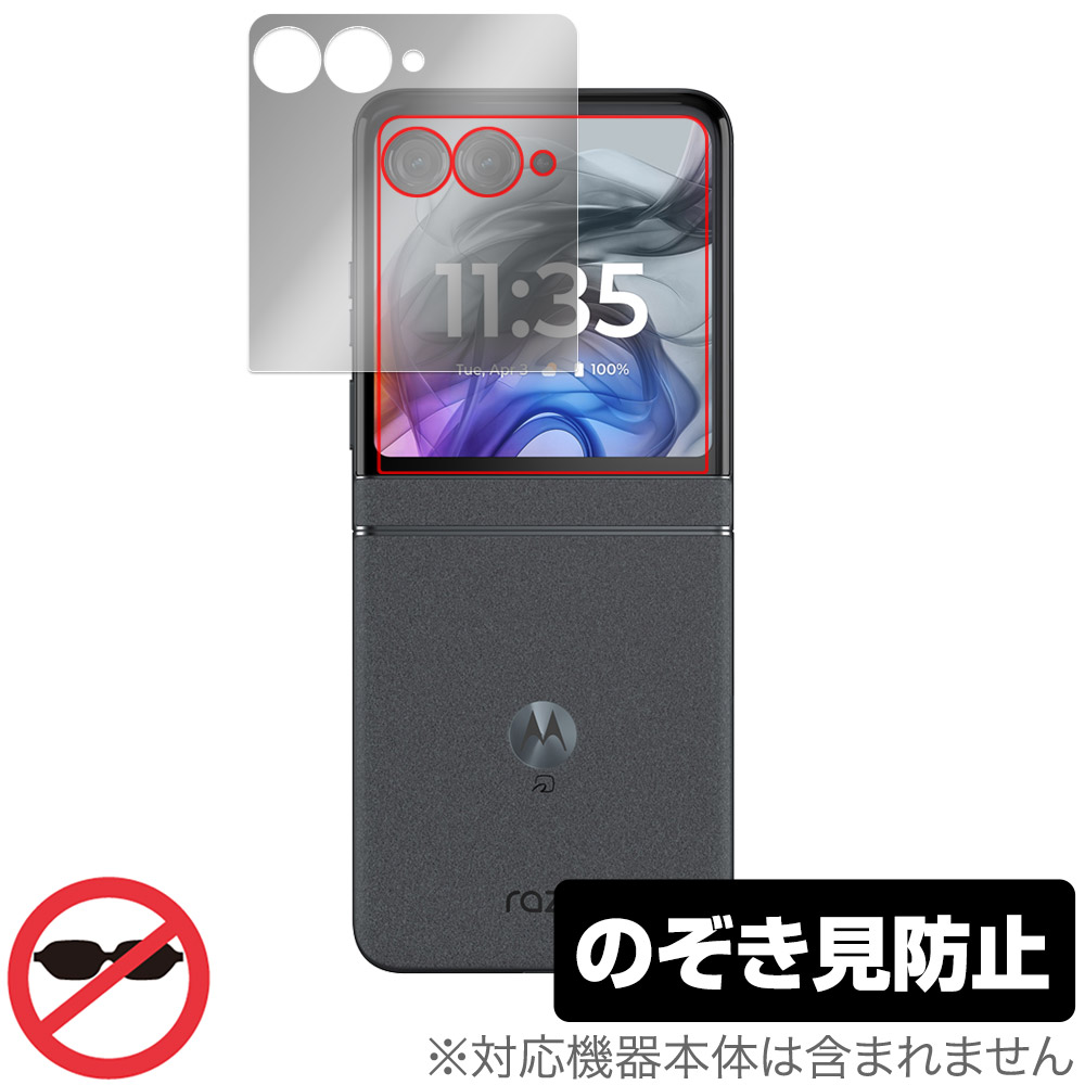 保護フィルム OverLay Secret for motorola razr 50 アウトディスプレイ用保護シート