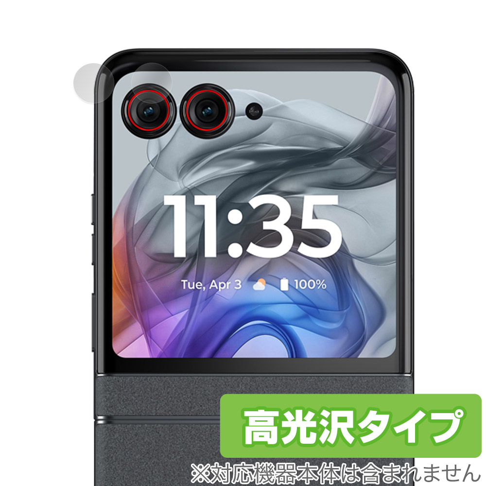 保護フィルム OverLay Brilliant for motorola razr 50 カメラレンズ用保護シート