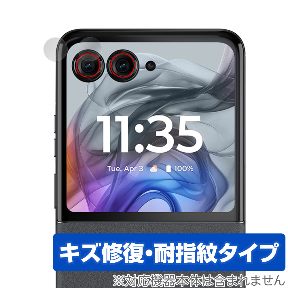 保護フィルム OverLay Magic for motorola razr 50 カメラレンズ用保護シート