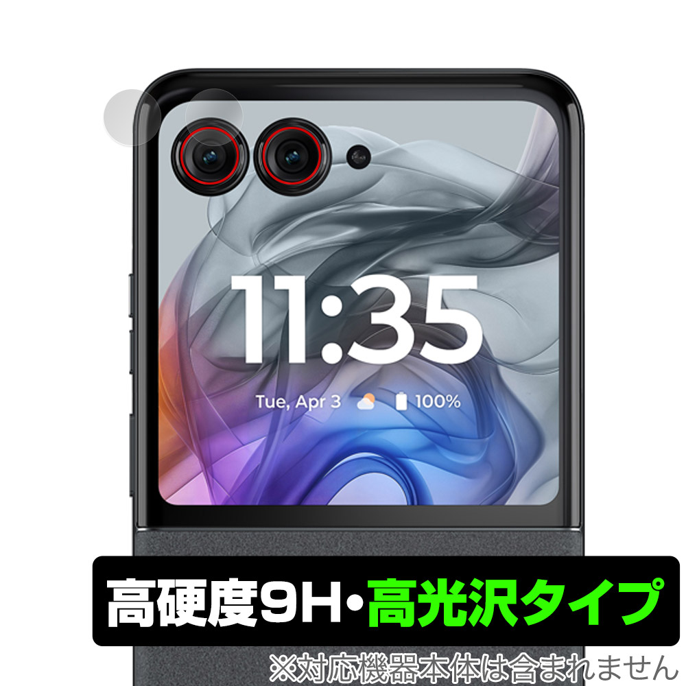 保護フィルム OverLay 9H Brilliant for motorola razr 50 カメラレンズ用保護シート