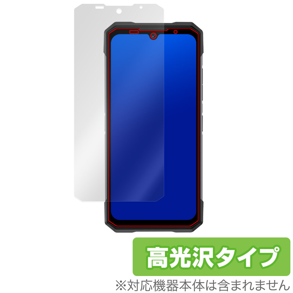 保護フィルム OverLay Brilliant for Doogee S200 表面用保護シート