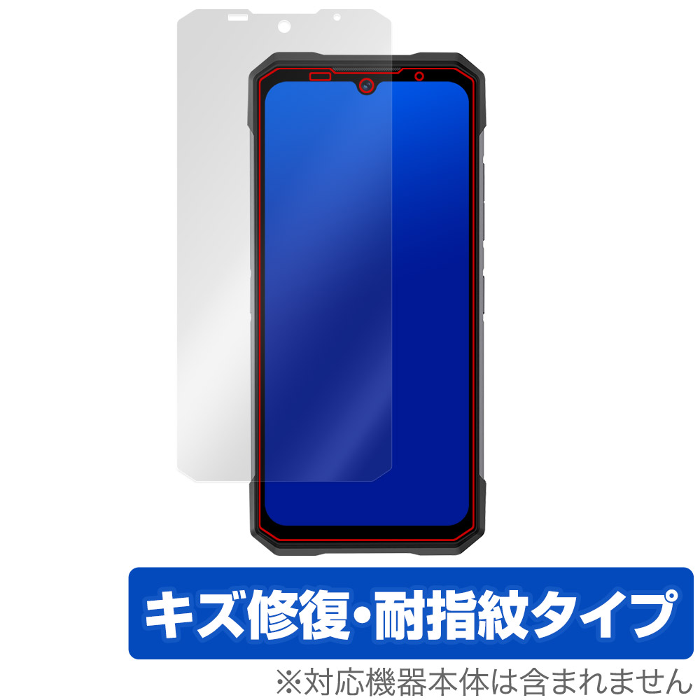 保護フィルム OverLay Magic for Doogee S200 表面用保護シート