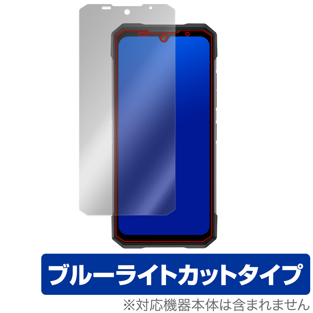 保護フィルム OverLay Eye Protector for Doogee S200 表面用保護シート