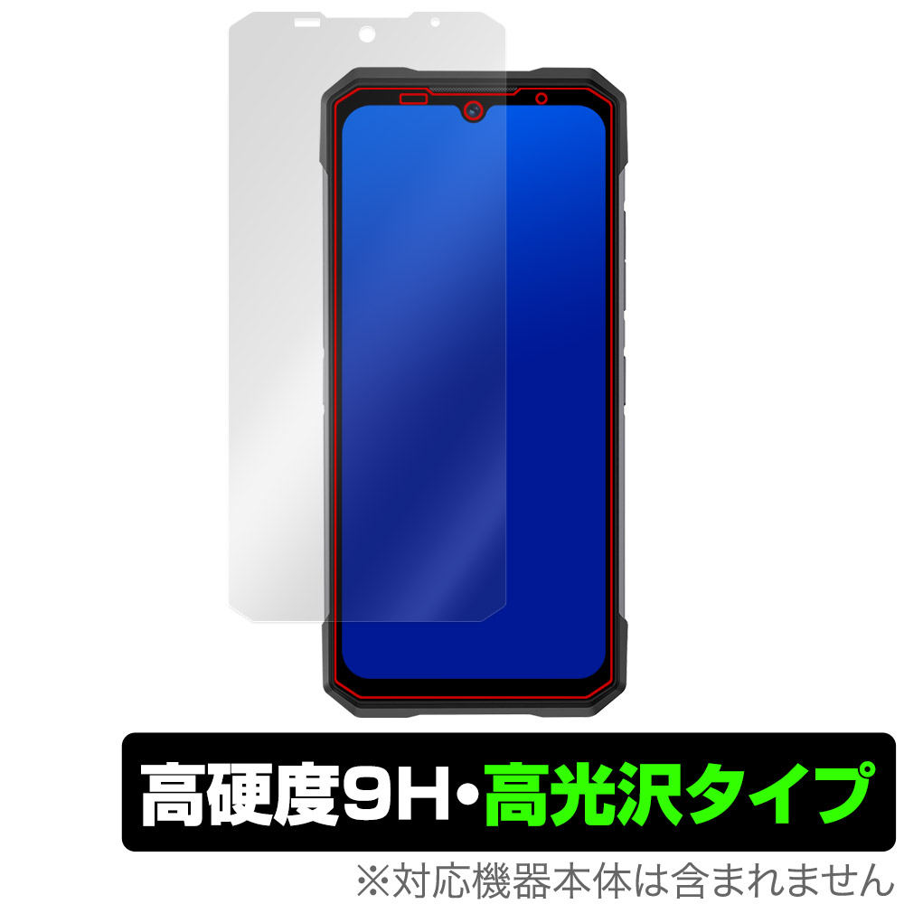 保護フィルム OverLay 9H Brilliant for Doogee S200 表面用保護シート