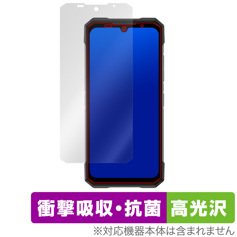 保護フィルム OverLay Absorber 高光沢 for Doogee S200 表面用保護シート