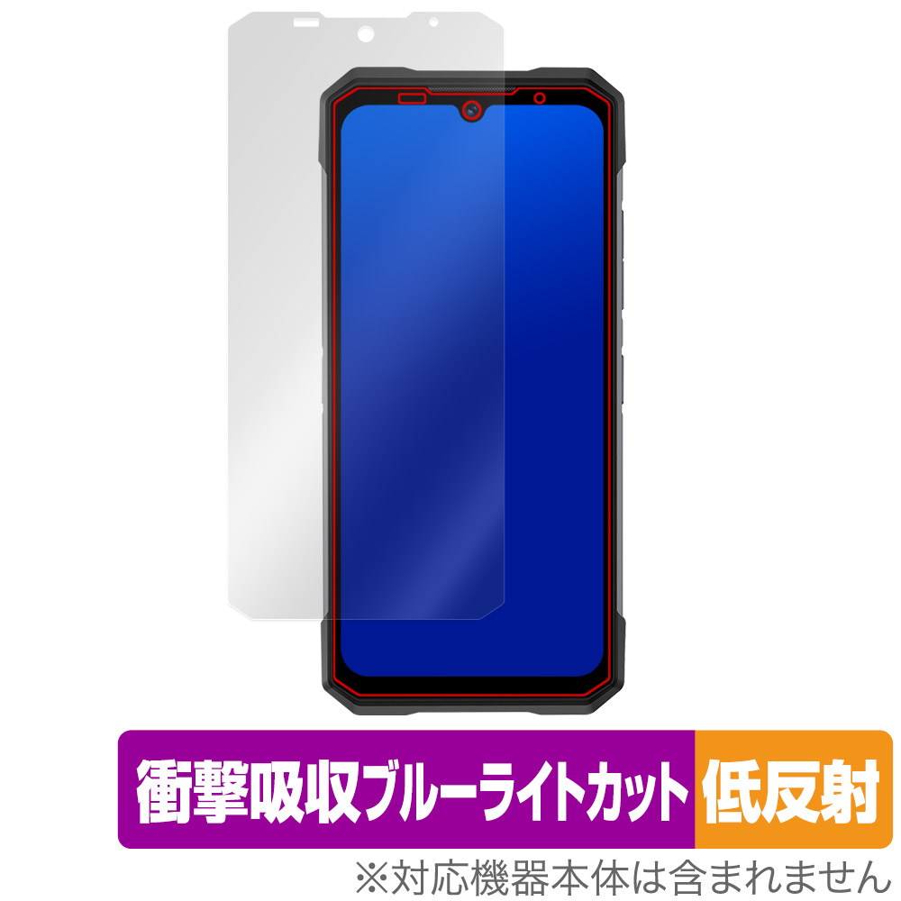 保護フィルム OverLay Absorber 低反射 for Doogee S200 表面用保護シート