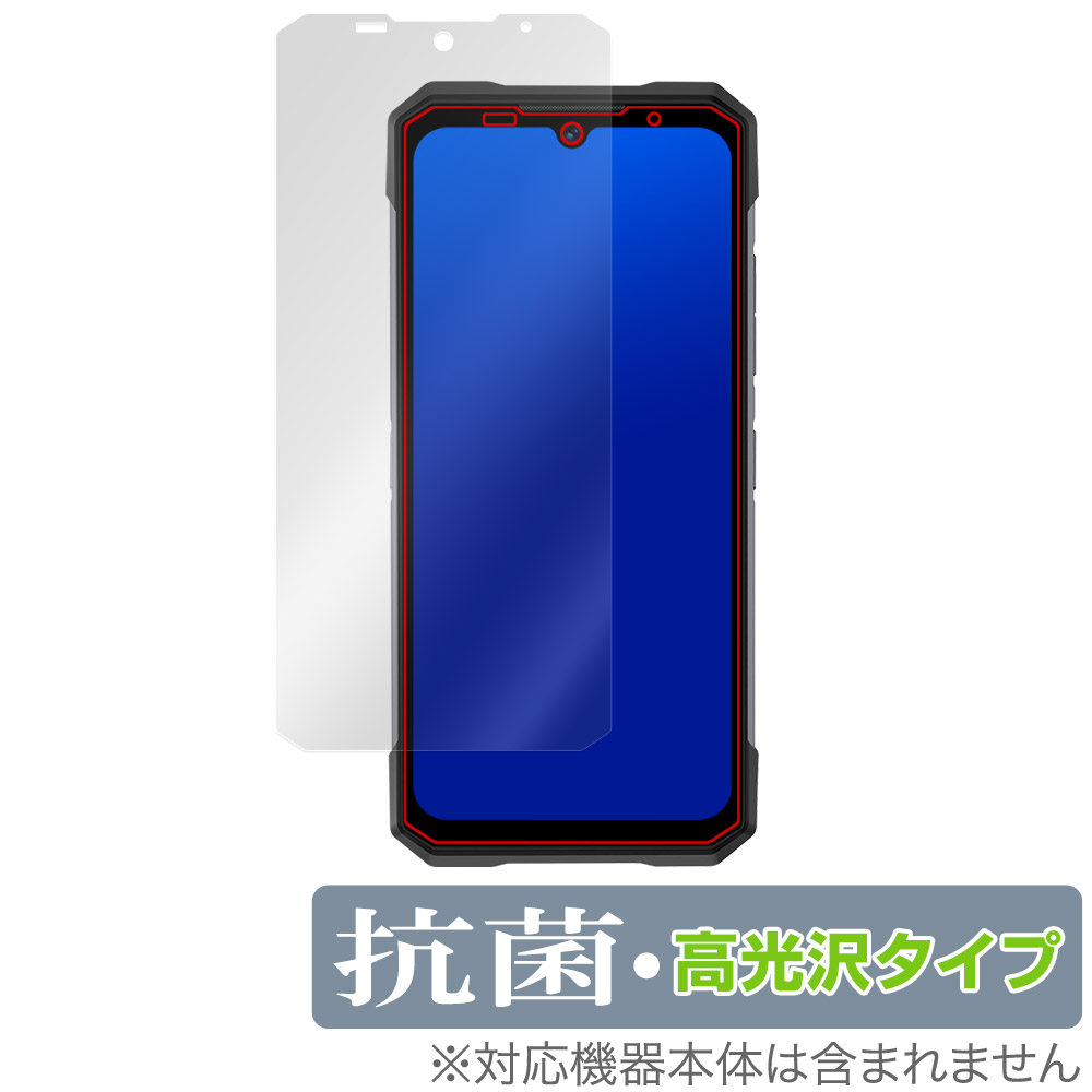 保護フィルム OverLay 抗菌 Brilliant for Doogee S200 表面用保護シート