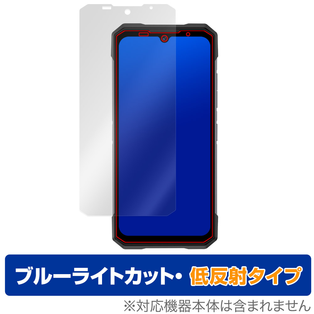 保護フィルム OverLay Eye Protector 低反射 for Doogee S200 表面用保護シート