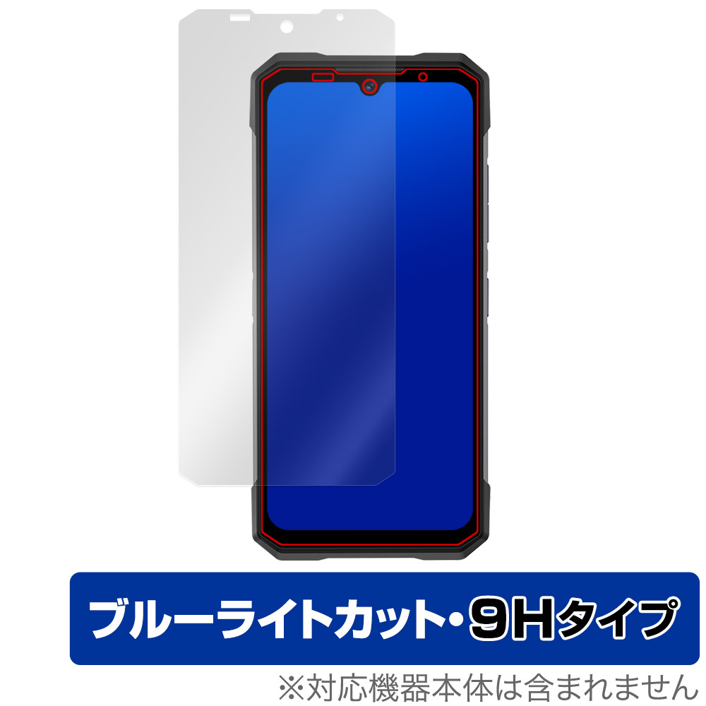 保護フィルム OverLay Eye Protector 9H for Doogee S200 表面用保護シート