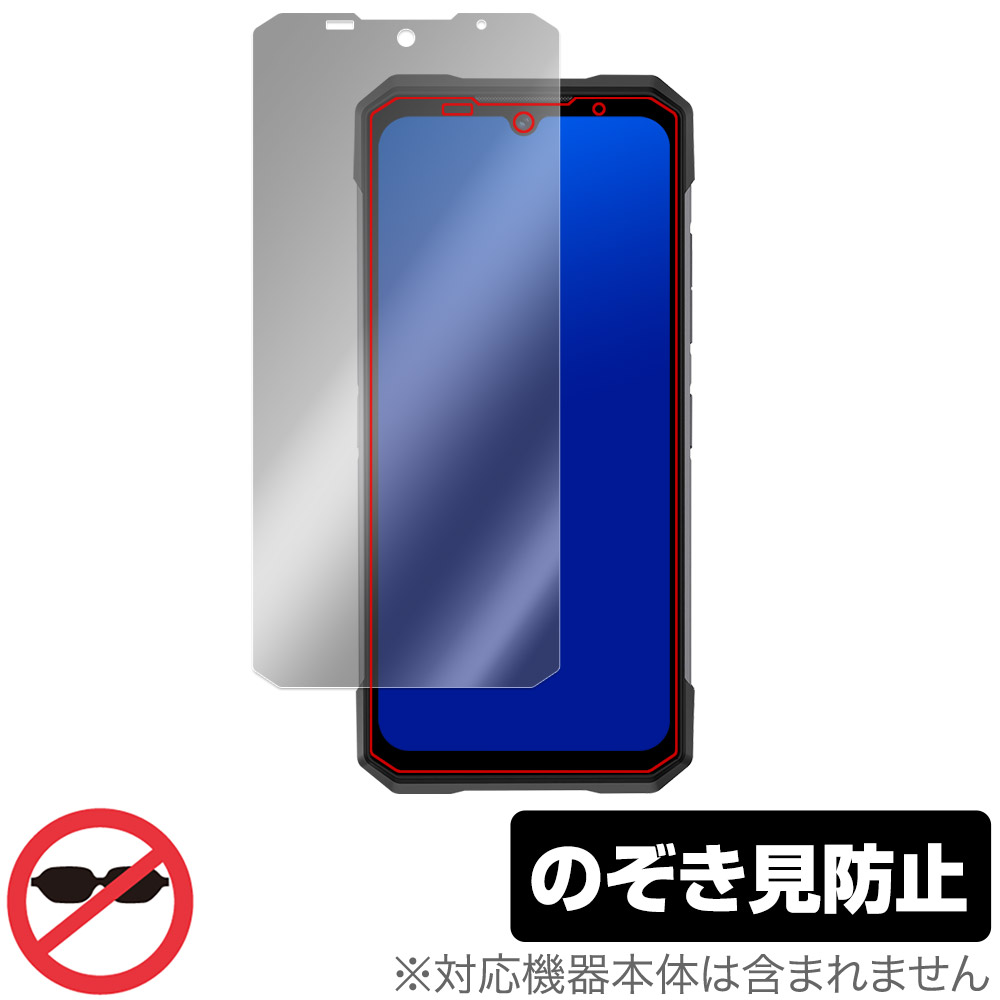 保護フィルム OverLay Secret for Doogee S200 表面用保護シート