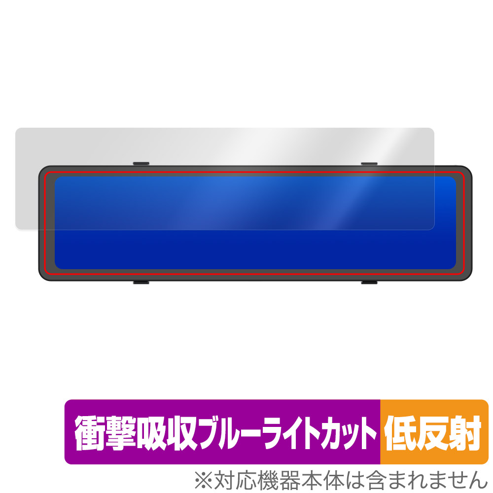 保護フィルム OverLay Absorber 低反射 for Joyhouse 12インチ ミラー型 ドライブレコーダー H36