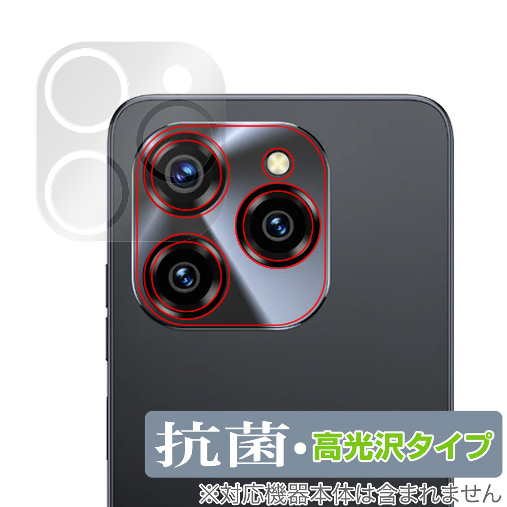 保護フィルム OverLay 抗菌 Brilliant for OUKITEL C50 リアカメラ