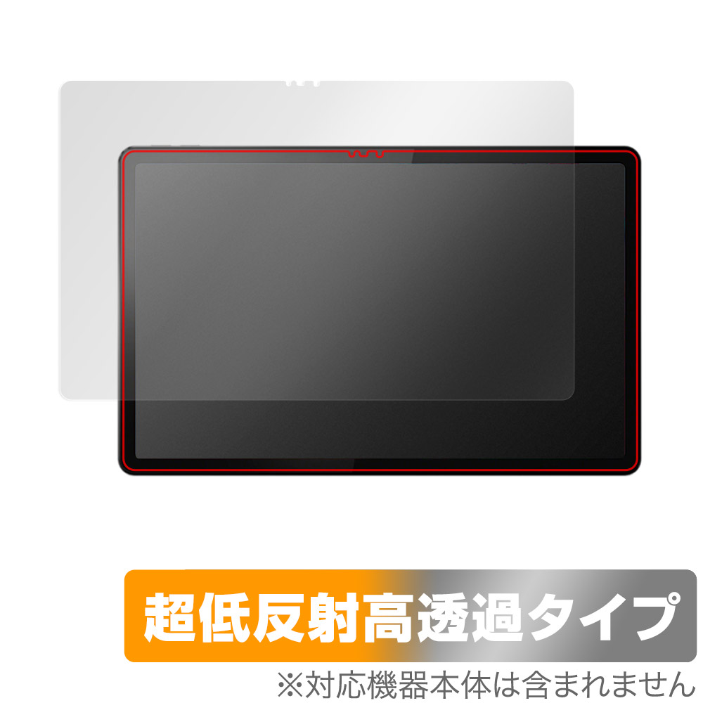 保護フィルム OverLay Plus Premium for Lenovo Tab P11 5G LET01 表面用保護シート