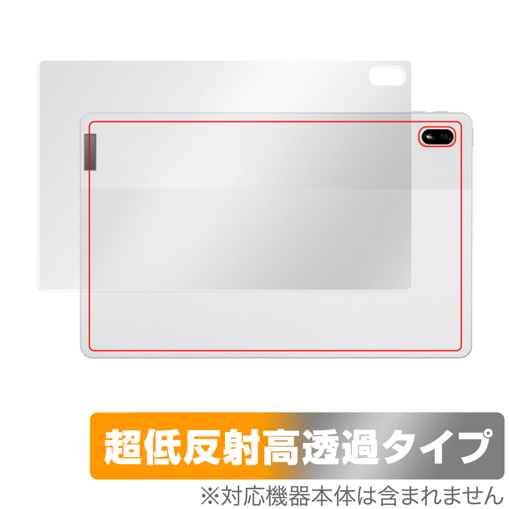 保護フィルム OverLay Plus Premium for Lenovo Tab P11 5G LET01 背面用保護シート