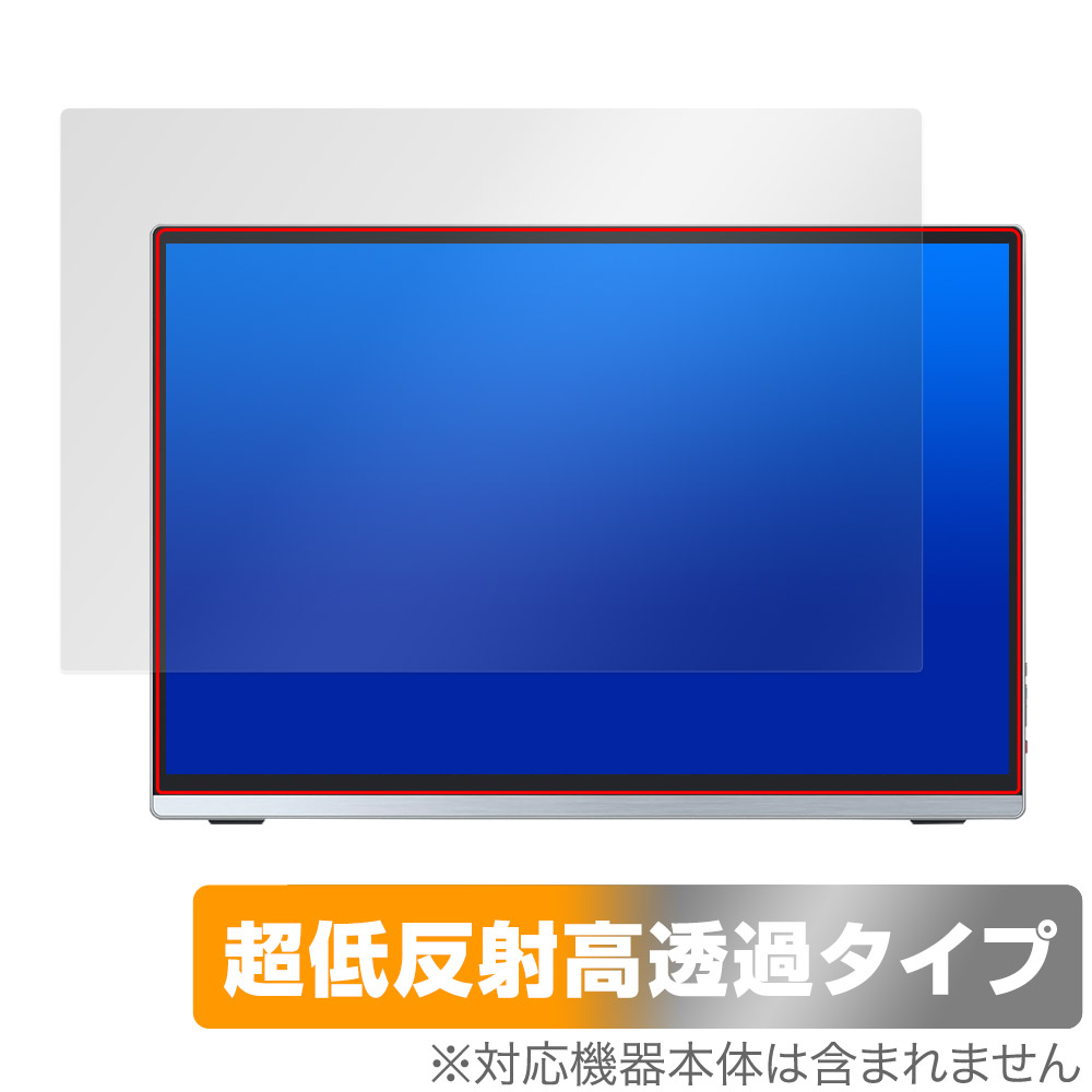 保護フィルム OverLay Plus Premium for Intehill 13.4インチ 4K＋ モバイルモニター U13ZA