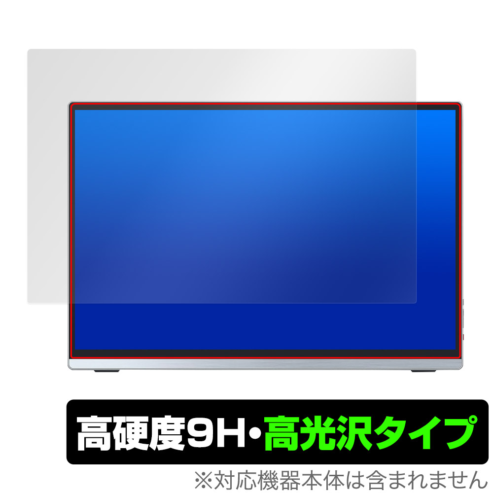 保護フィルム OverLay 9H Brilliant for Intehill 13.4インチ 4K＋ モバイルモニター U13ZA