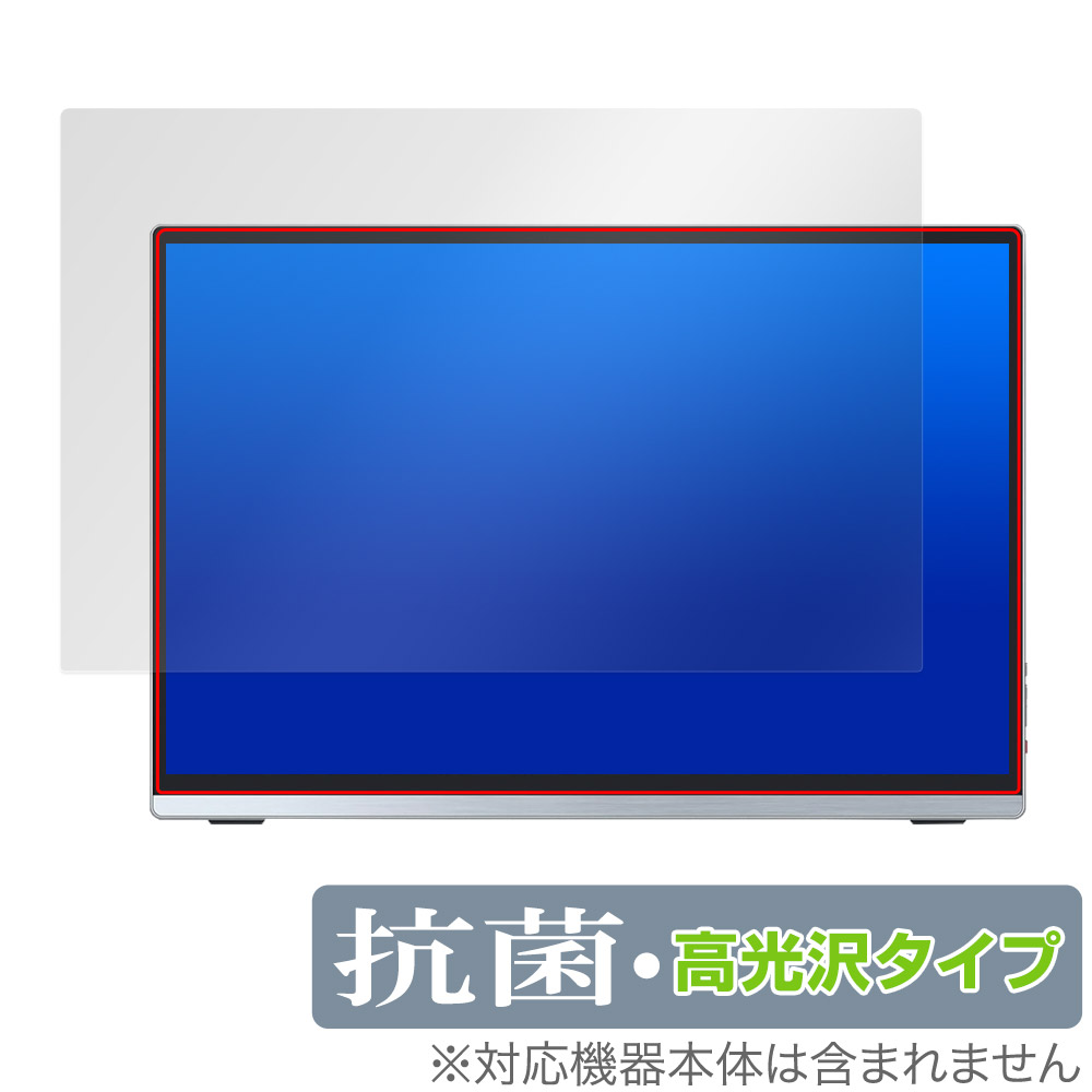 保護フィルム OverLay 抗菌 Brilliant for Intehill 13.4インチ 4K＋ モバイルモニター U13ZA