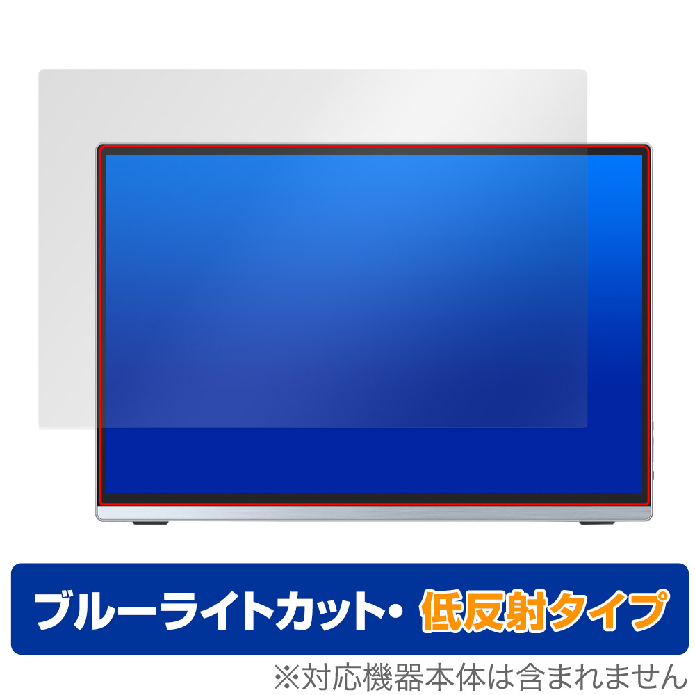 保護フィルム OverLay Eye Protector 低反射 for Intehill 13.4インチ 4K＋ モバイルモニター U13ZA