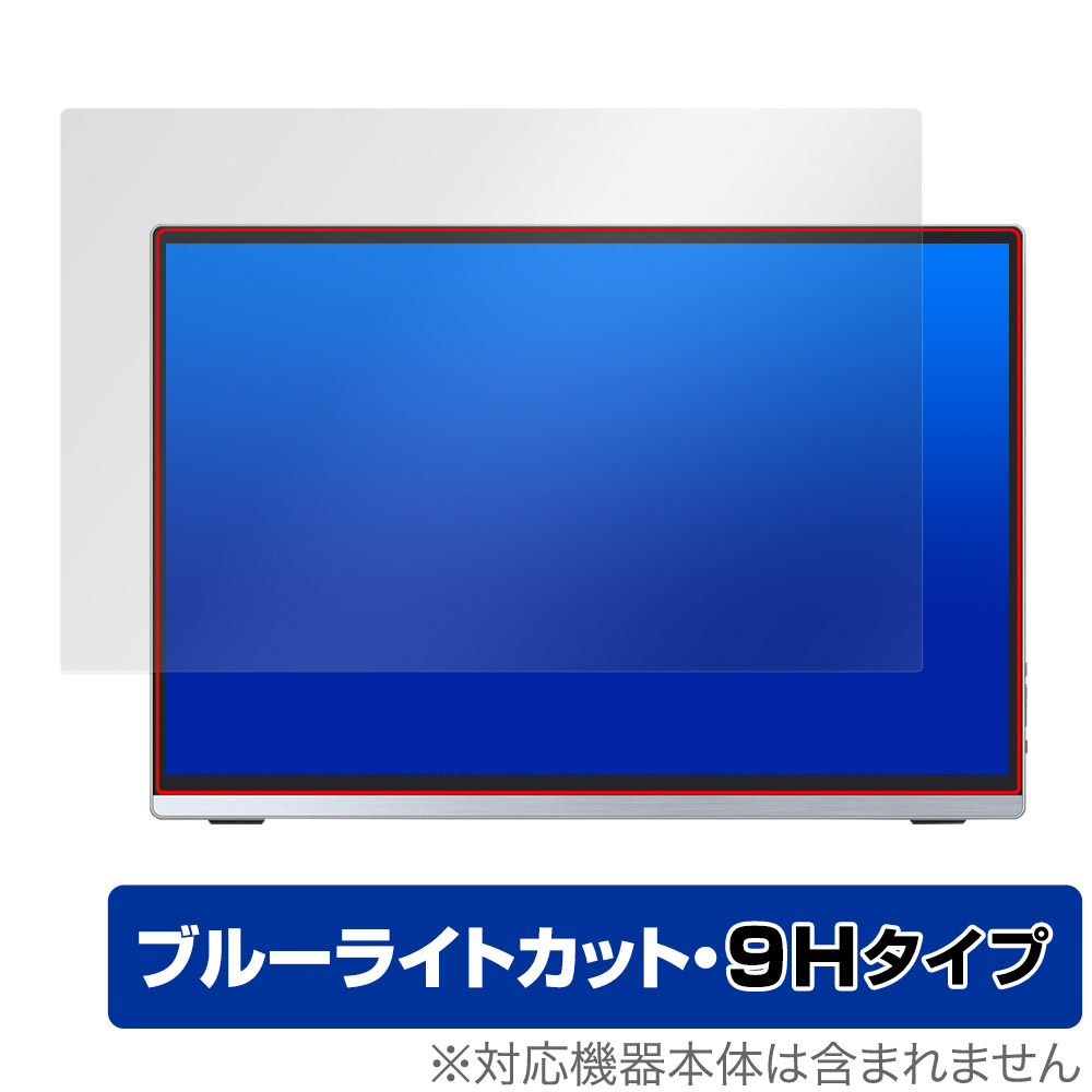 保護フィルム OverLay Eye Protector 9H for Intehill 13.4インチ 4K＋ モバイルモニター U13ZA