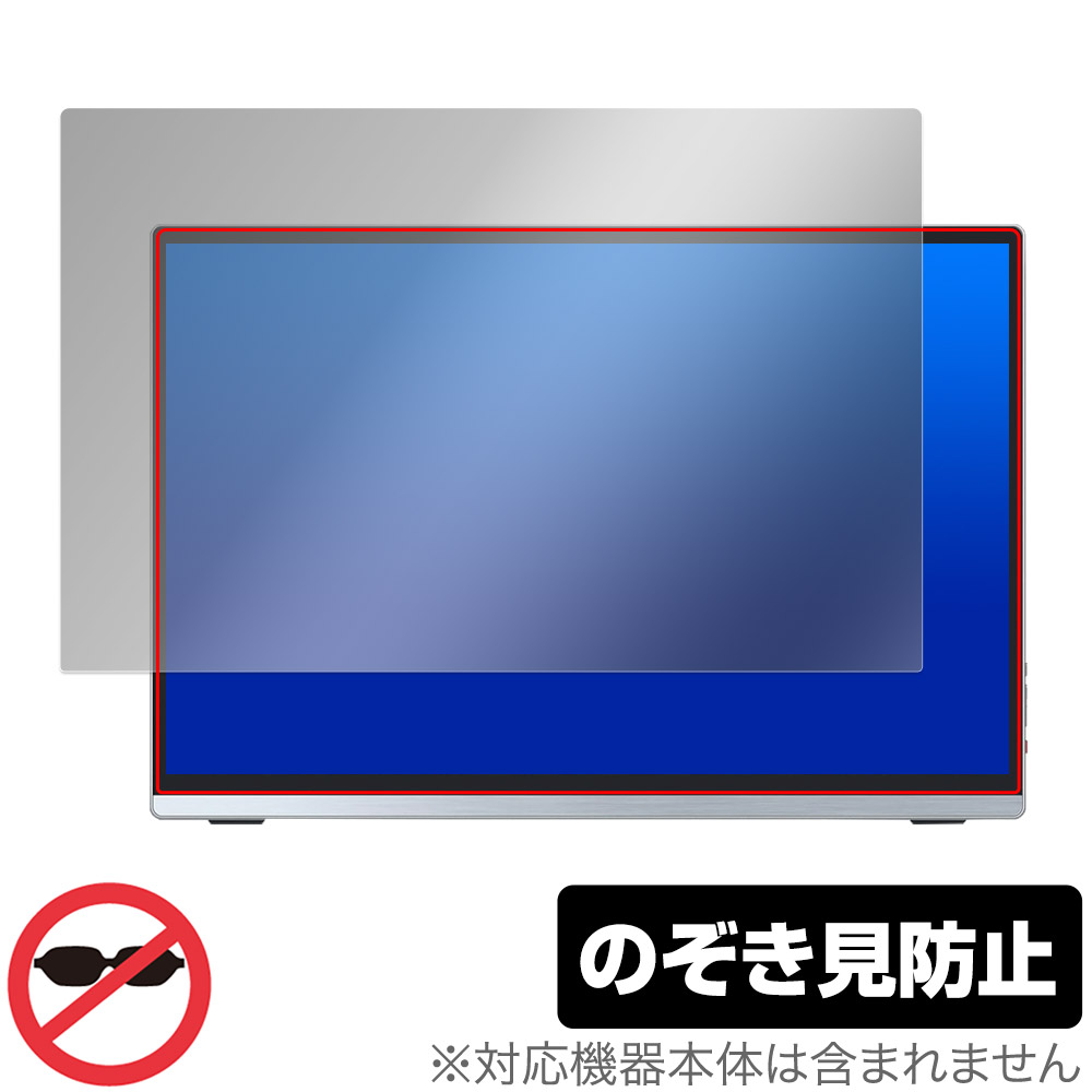 保護フィルム OverLay Secret for Intehill 13.4インチ 4K＋ モバイルモニター U13ZA