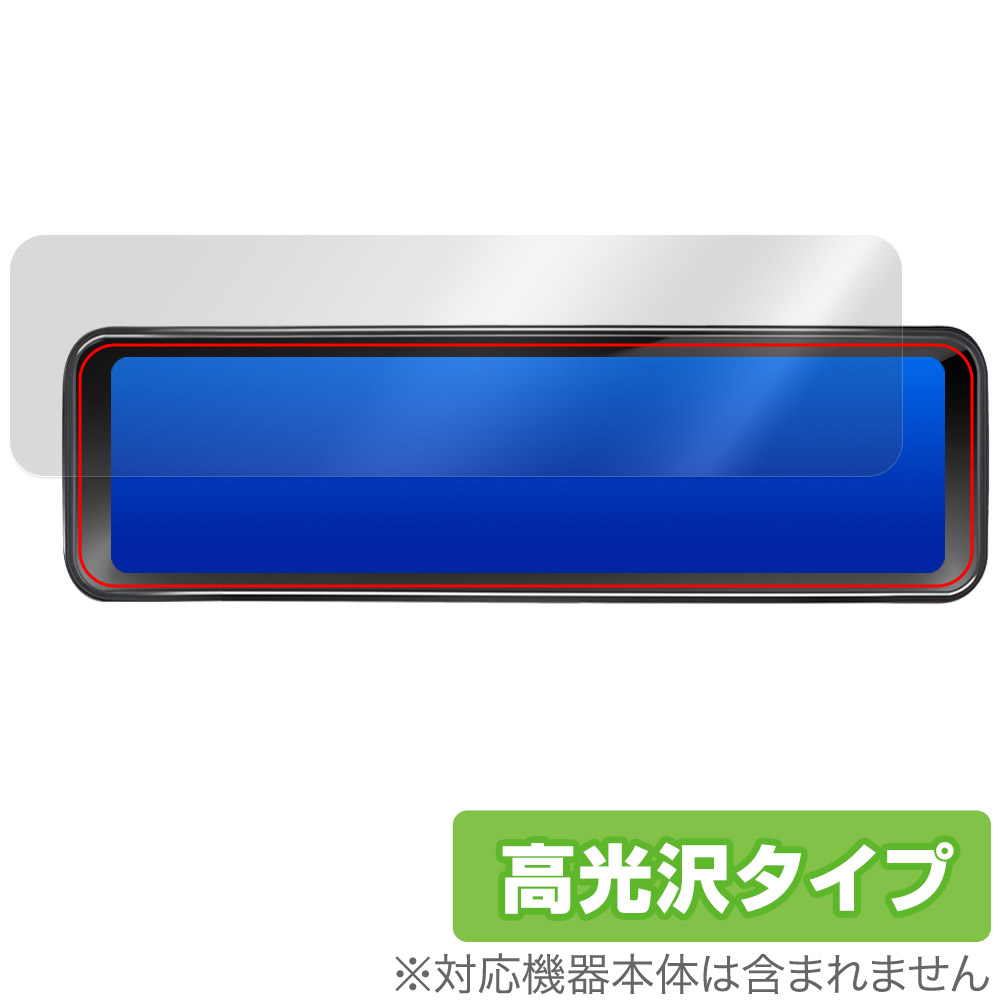 保護フィルム OverLay Brilliant for PORMIDO 11インチ ミラー型ドライブレコーダー PRD81C