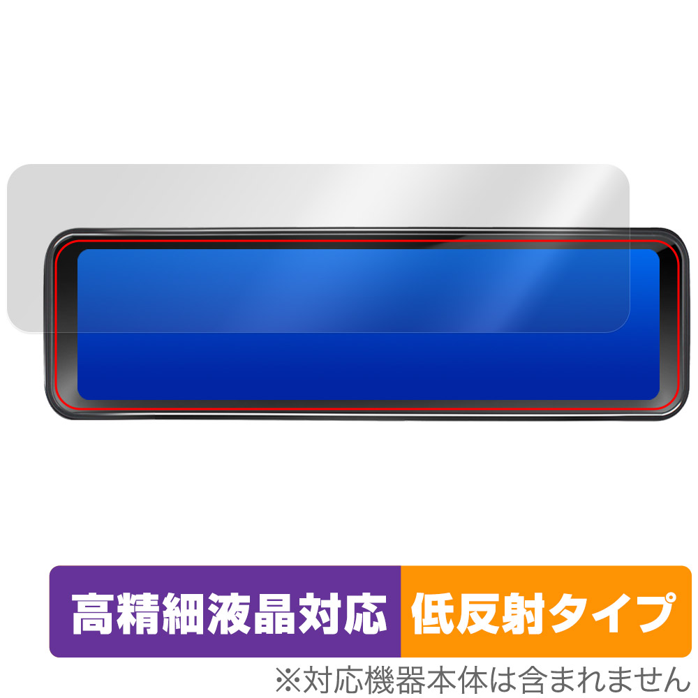 保護フィルム OverLay Plus Lite for PORMIDO 11インチ ミラー型ドライブレコーダー PRD81C