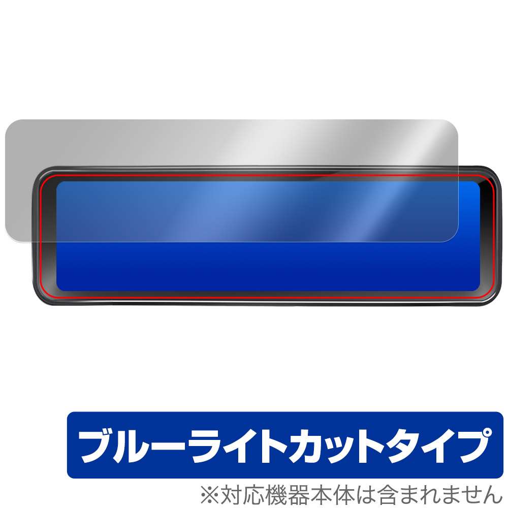 保護フィルム OverLay Eye Protector for PORMIDO 11インチ ミラー型ドライブレコーダー PRD81C