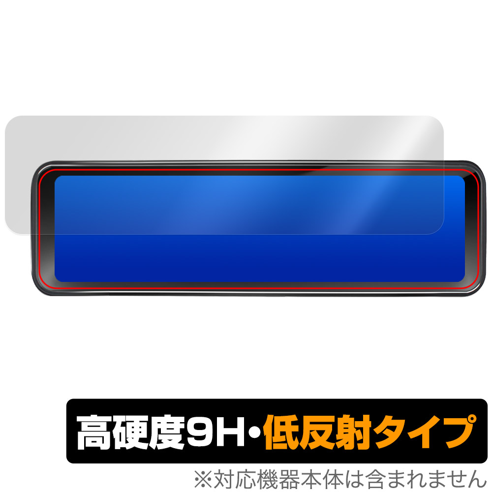 保護フィルム OverLay 9H Plus for PORMIDO 11インチ ミラー型ドライブレコーダー PRD81C