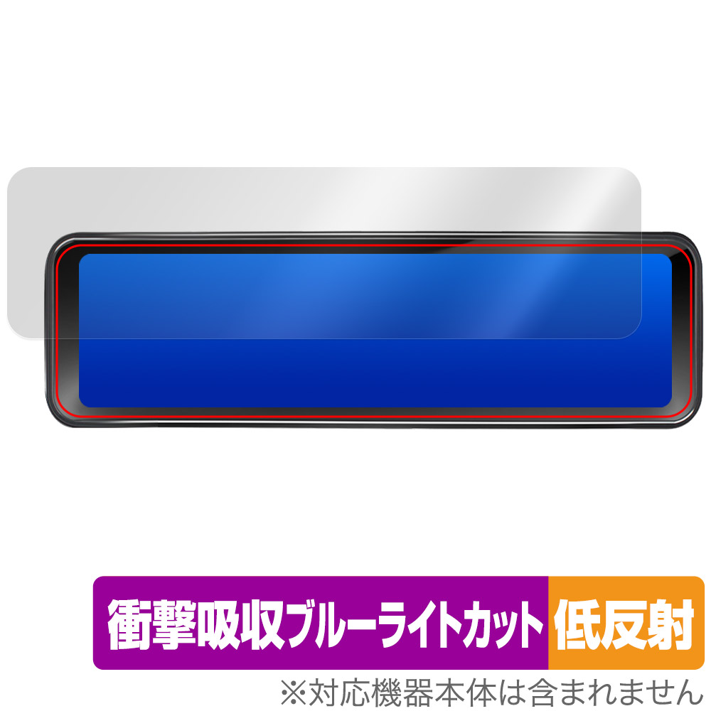 保護フィルム OverLay Absorber 低反射 for PORMIDO 11インチ ミラー型ドライブレコーダー PRD81C