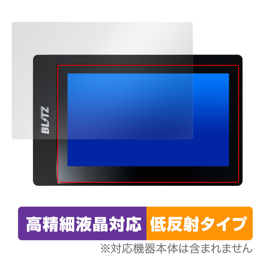 保護フィルム OverLay Plus Lite for BLITZ Touch-B.R.A.I.N. PLUS