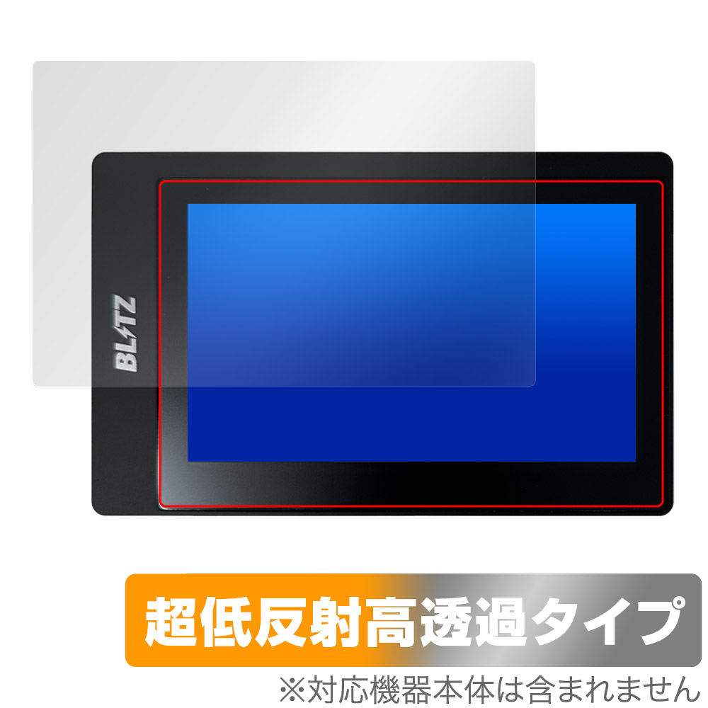 保護フィルム OverLay Plus Premium for BLITZ Touch-B.R.A.I.N. PLUS