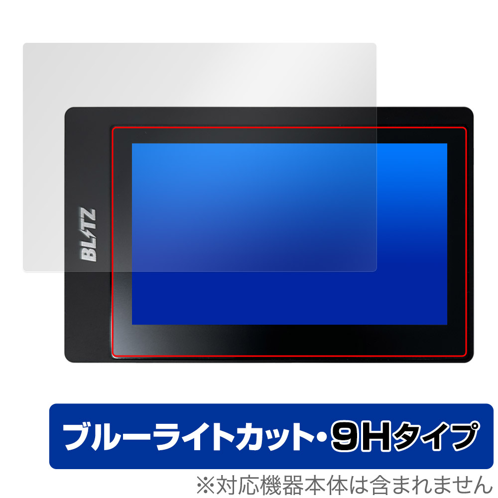 保護フィルム OverLay Eye Protector 9H for BLITZ Touch-B.R.A.I.N. PLUS