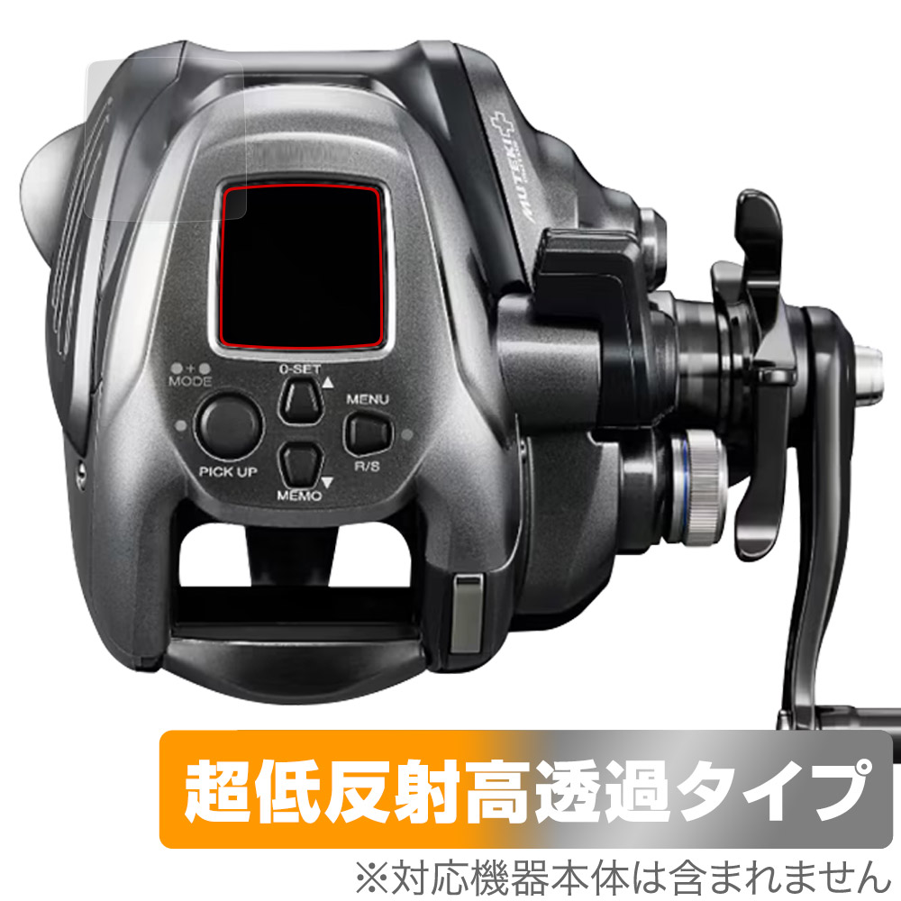 保護フィルム OverLay Plus Premium for SHIMANO 24 フォースマスター 2000