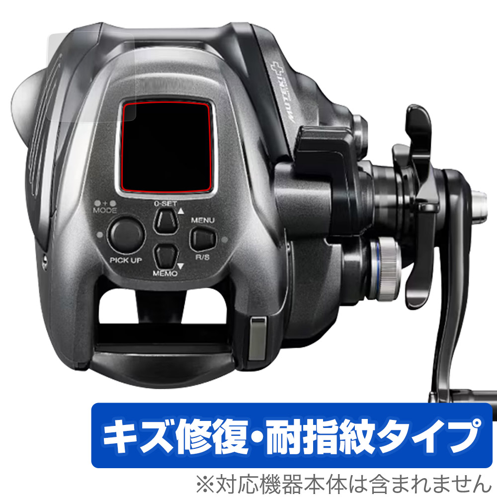 保護フィルム OverLay Magic for SHIMANO 24 フォースマスター 2000