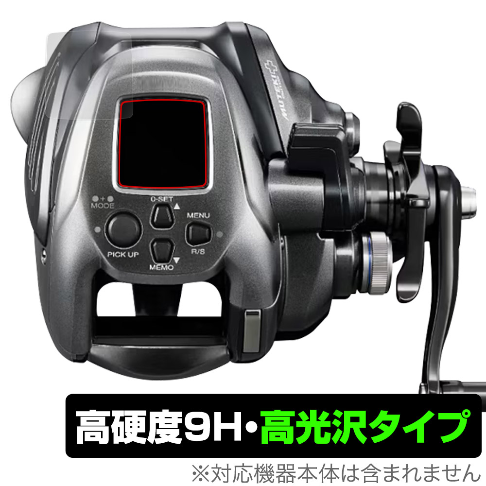 保護フィルム OverLay 9H Brilliant for SHIMANO 24 フォースマスター 2000