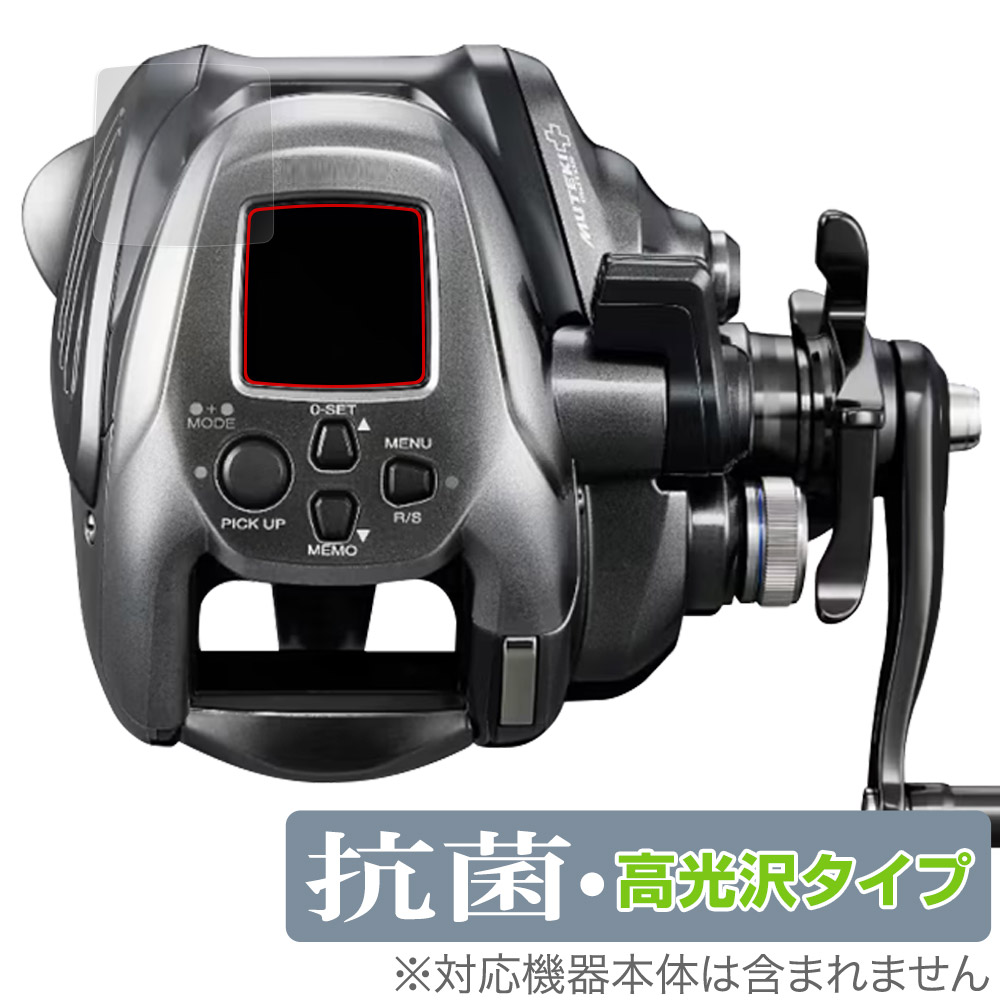 保護フィルム OverLay 抗菌 Brilliant for SHIMANO 24 フォースマスター 2000