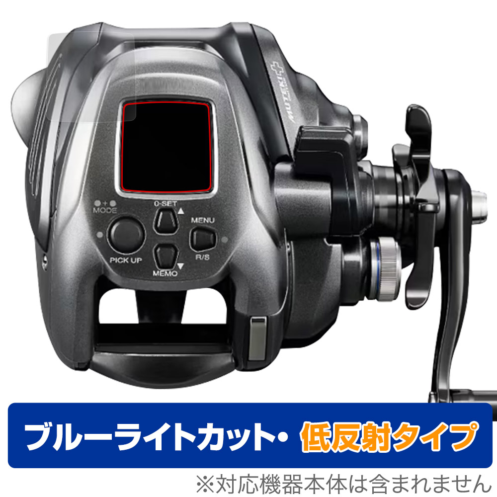 保護フィルム OverLay Eye Protector 低反射 for SHIMANO 24 フォースマスター 2000