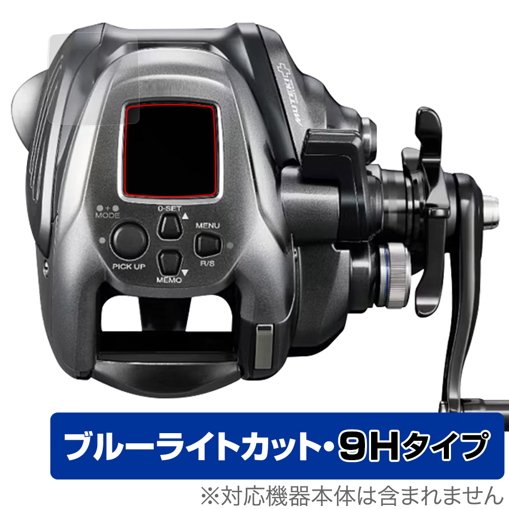 保護フィルム OverLay Eye Protector 9H for SHIMANO 24 フォースマスター 2000