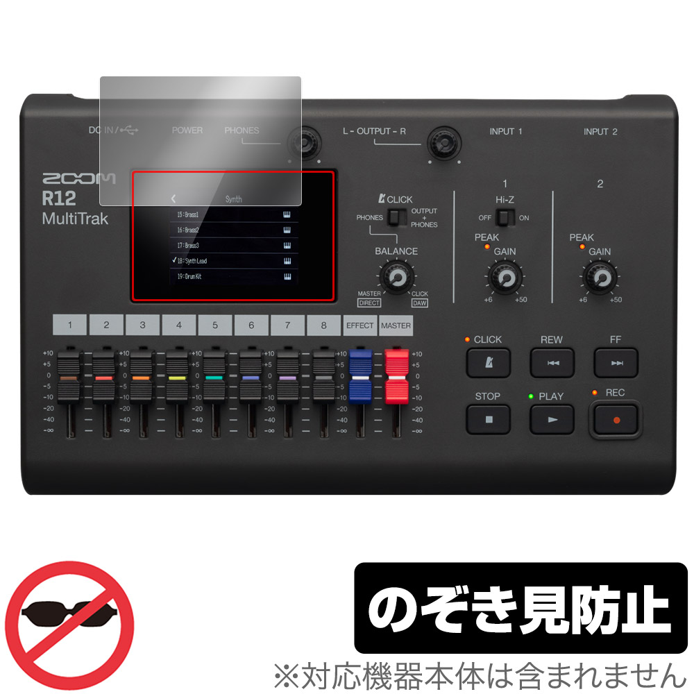 保護フィルム OverLay Secret for ZOOM R12 MultiTrak