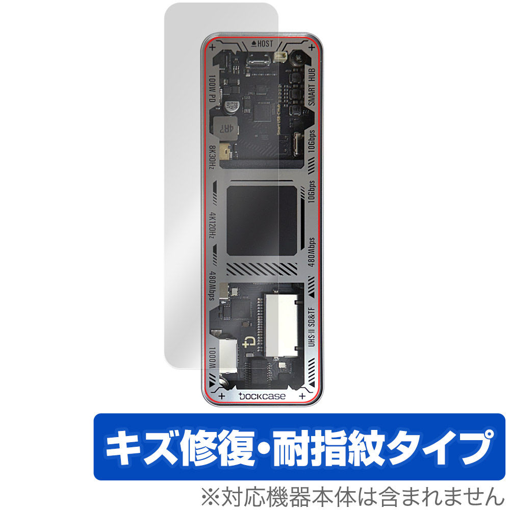 保護フィルム OverLay Magic for Dockcase 10-in-1 Smart USB-C HUB (DPR10P)