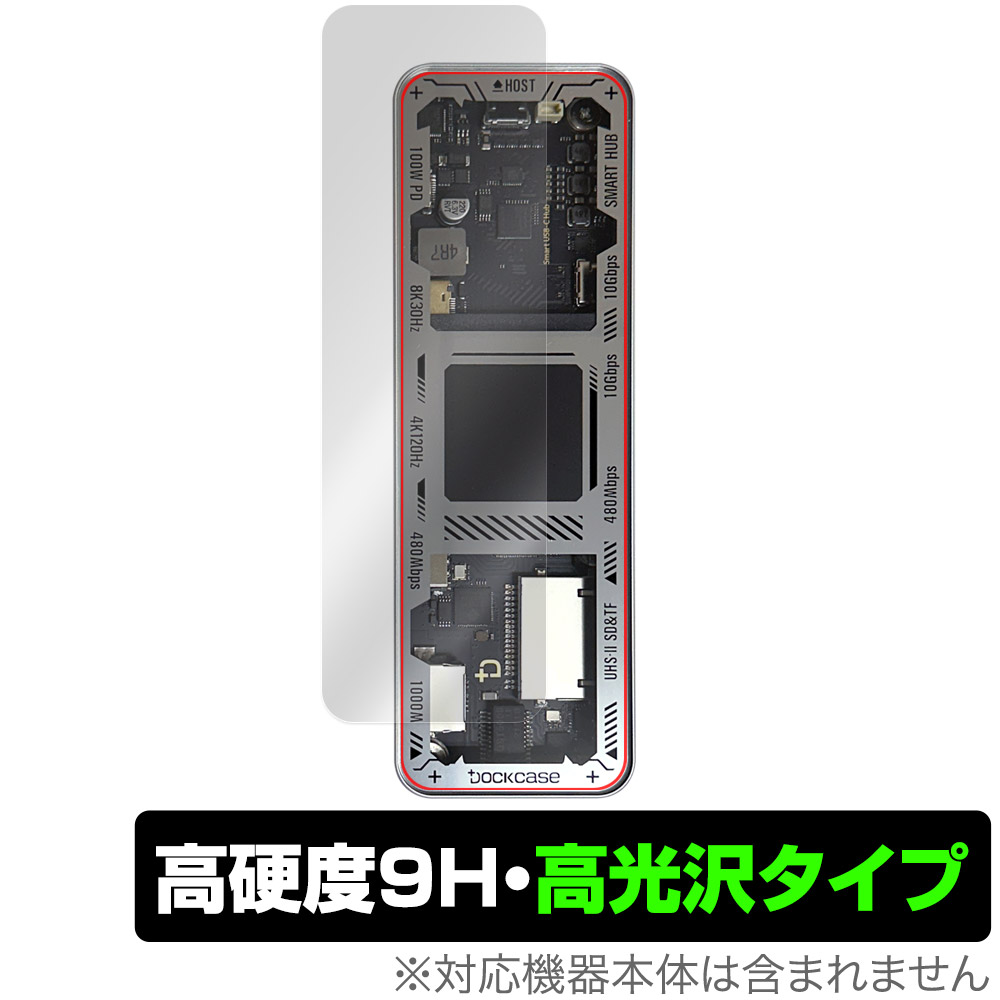 保護フィルム OverLay 9H Brilliant for Dockcase 10-in-1 Smart USB-C HUB (DPR10P)