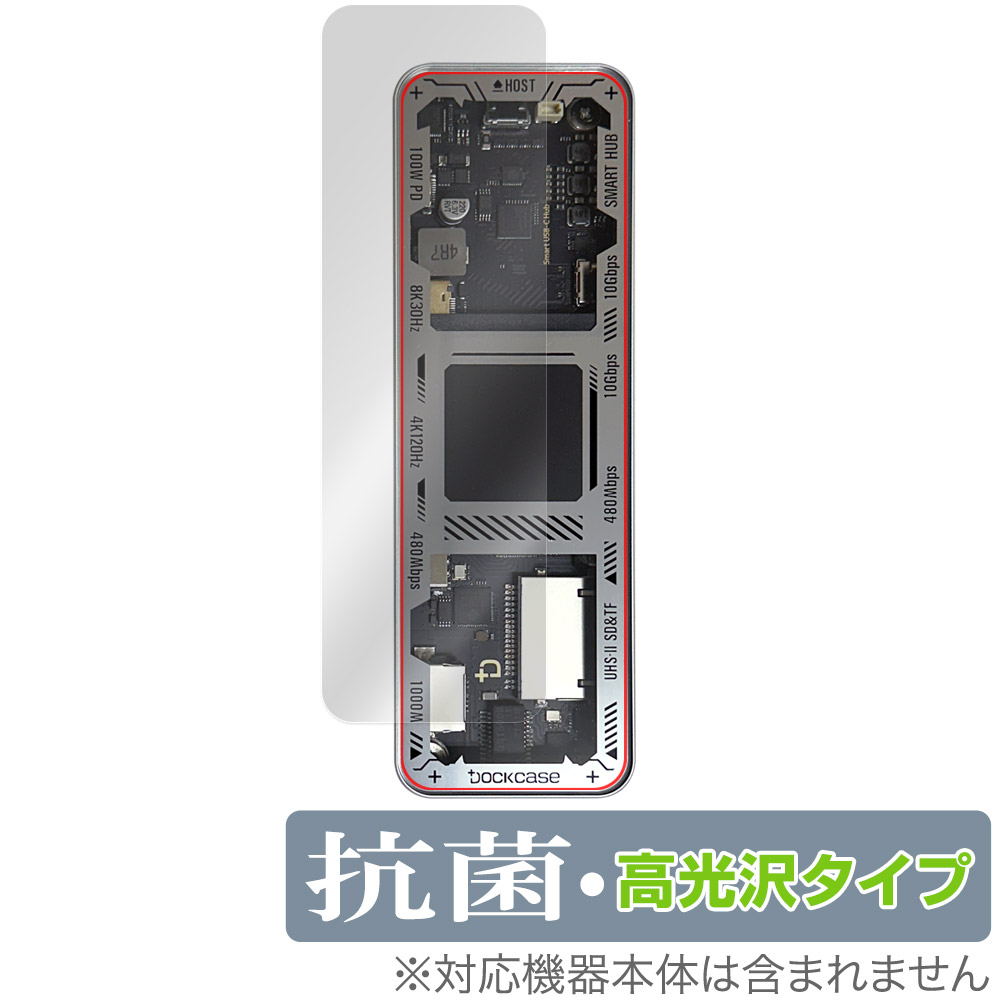 保護フィルム OverLay 抗菌 Brilliant for Dockcase 10-in-1 Smart USB-C HUB (DPR10P)