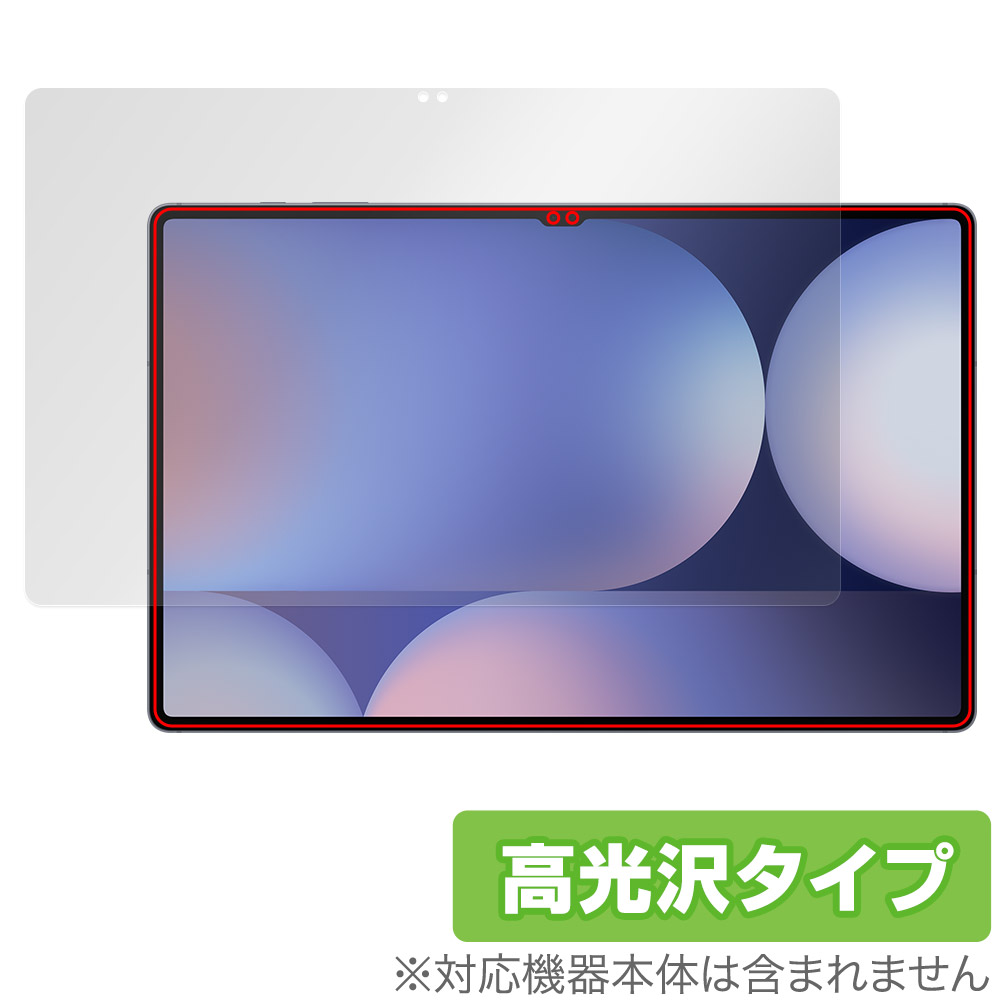 保護フィルム OverLay Brilliant for Galaxy Tab S10 Ultra 表面用保護シート